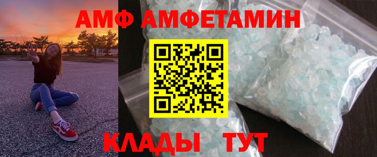 АМФЕТАМИН VHQ  АМФЕТАМИН  Гулькевичи  Вход с VPN 