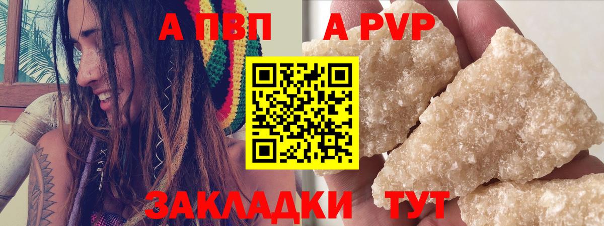 APVP кристаллы  A PVP крисы CK  Вход с VPN  APVP крисы CK  Гулькевичи 