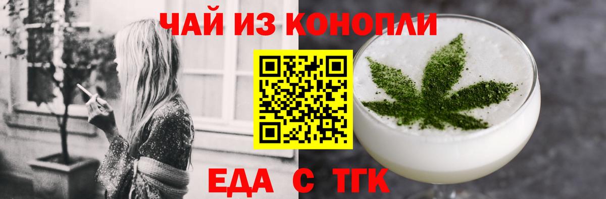 Гулькевичи  Cannafood конопля  Вход с VPN 