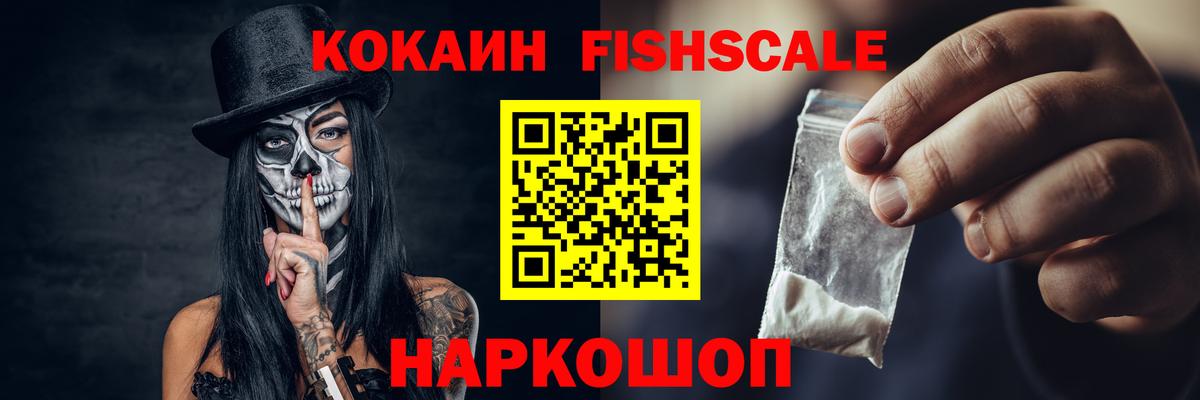 Гулькевичи  COCAIN 98%  Вход с VPN  Cocaine Колумбийский 