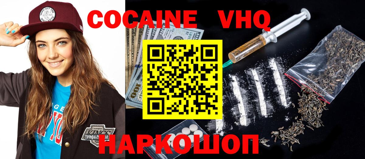 Cocaine FishScale Гулькевичи