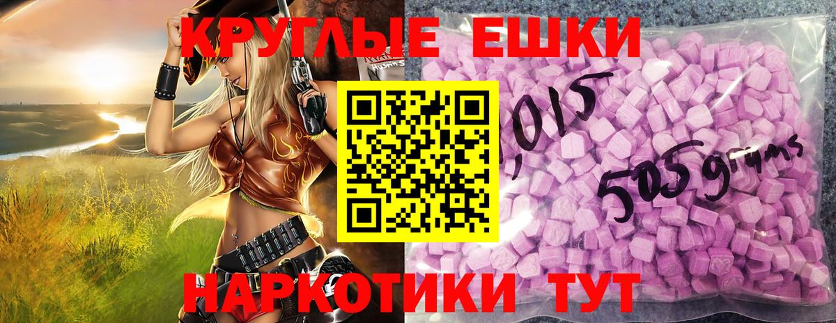 Экстази mix  Вход с VPN  Гулькевичи 