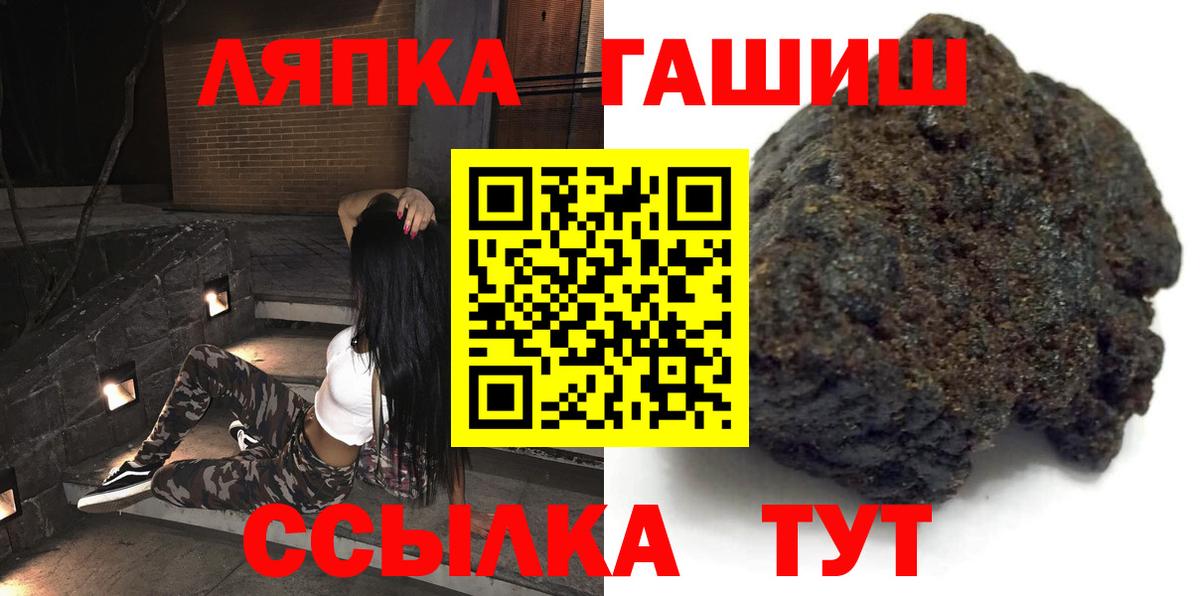 ГАШ ice o lator Гулькевичи