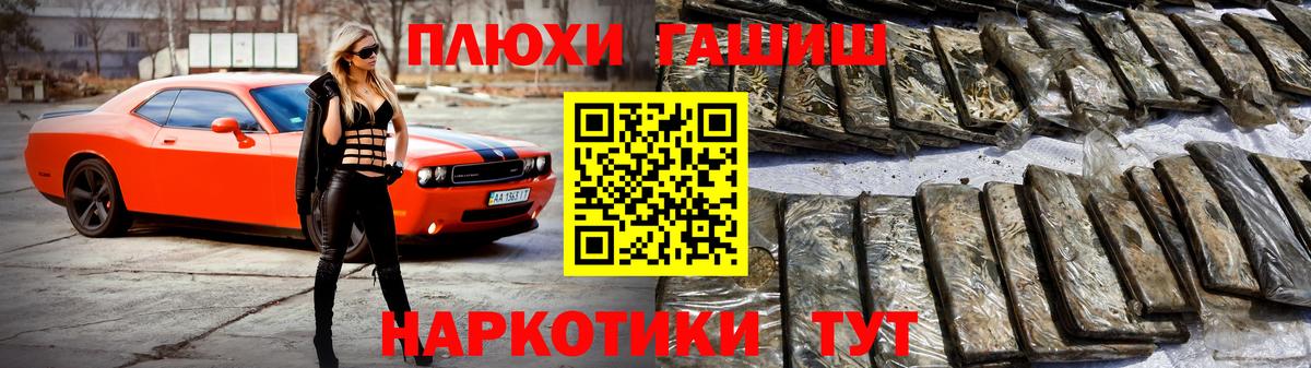 Гулькевичи  ГАШ hashish  ГАШИШ  Гашиш хэш  Вход с VPN 