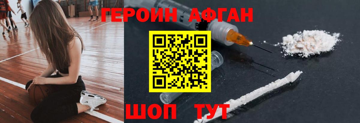 Героин VHQ Гулькевичи