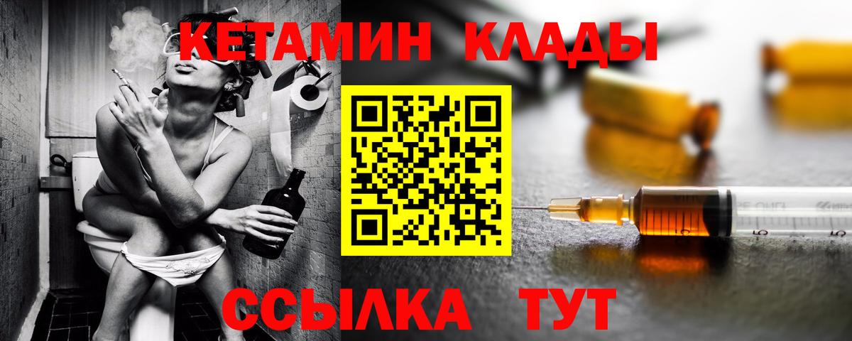 КЕТАМИН VHQ Гулькевичи