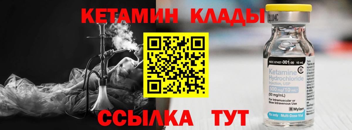 Гулькевичи  КЕТАМИН VHQ  Вход с VPN 
