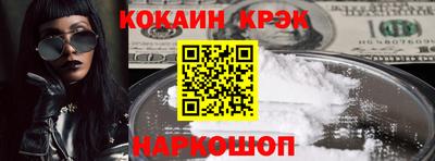 кокаин VHQ Ангарск