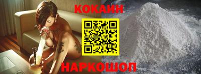 кокаин VHQ Ангарск