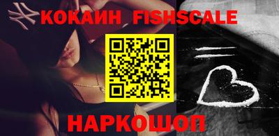 кокаин VHQ Ангарск