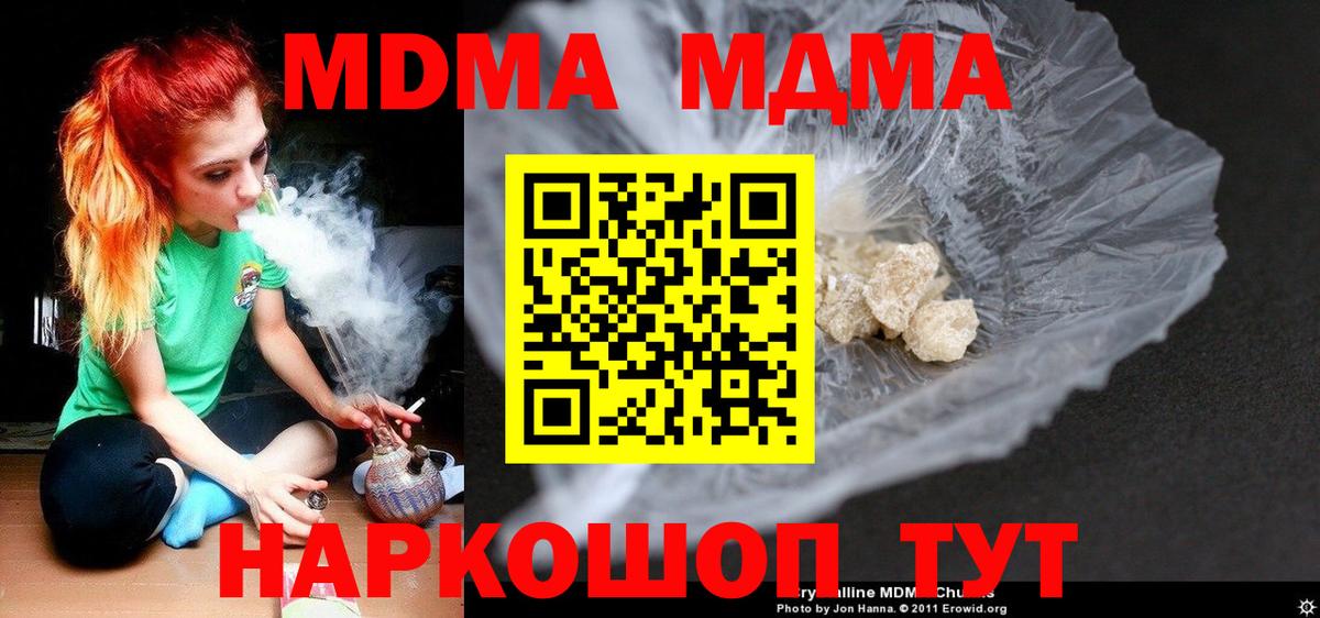 MDMA VHQ  Вход с VPN  Гулькевичи 