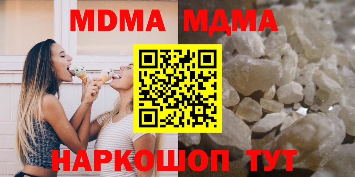 МДМА crystal Гулькевичи