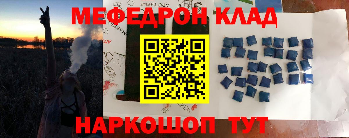 МЕФ кристаллы  МЯУ-МЯУ  Гулькевичи  mega онион  Вход с VPN  Мефедрон 4 MMC 