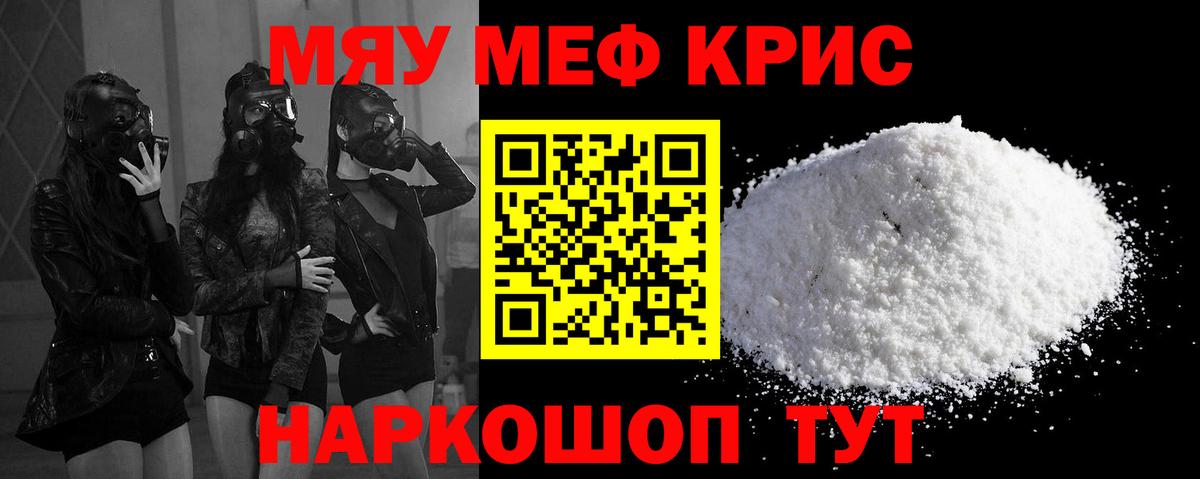 Меф мука Гулькевичи
