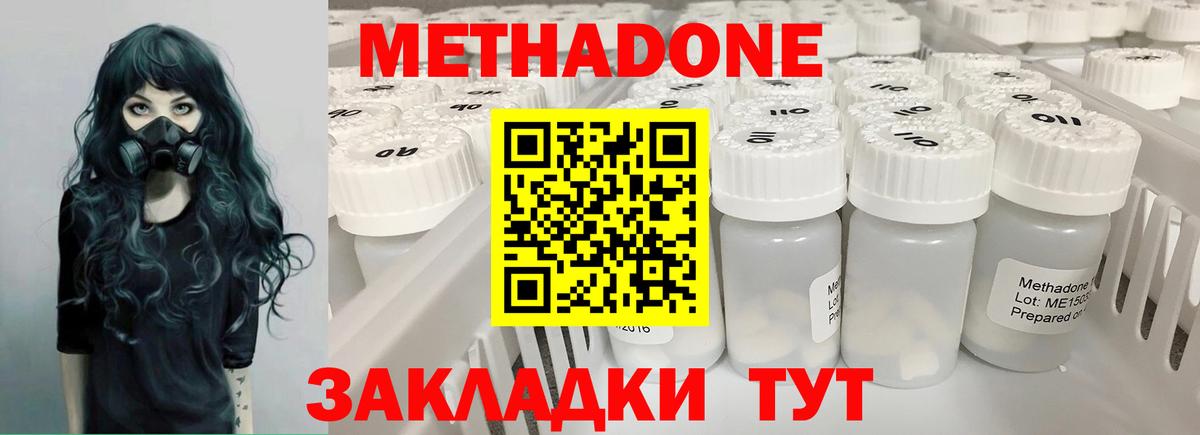Гулькевичи  Метадон VHQ  Вход с VPN  Метадон VHQ 