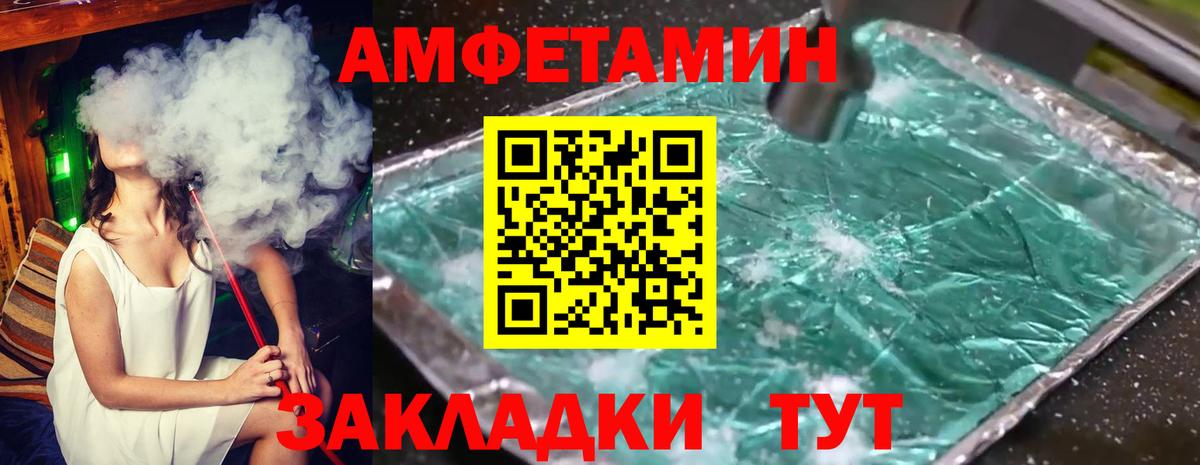 Гулькевичи  МЕТАМФЕТАМИН  Вход с VPN  Метамфетамин мет 