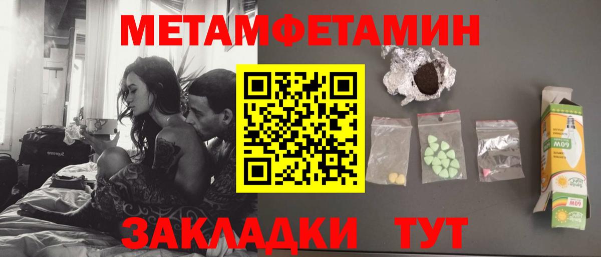 МЕТАМФЕТАМИН витя Гулькевичи