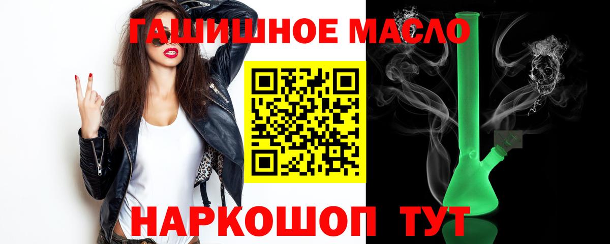 ТГК вейп  Вход с VPN  Гулькевичи  Дистиллят ТГК жижа 